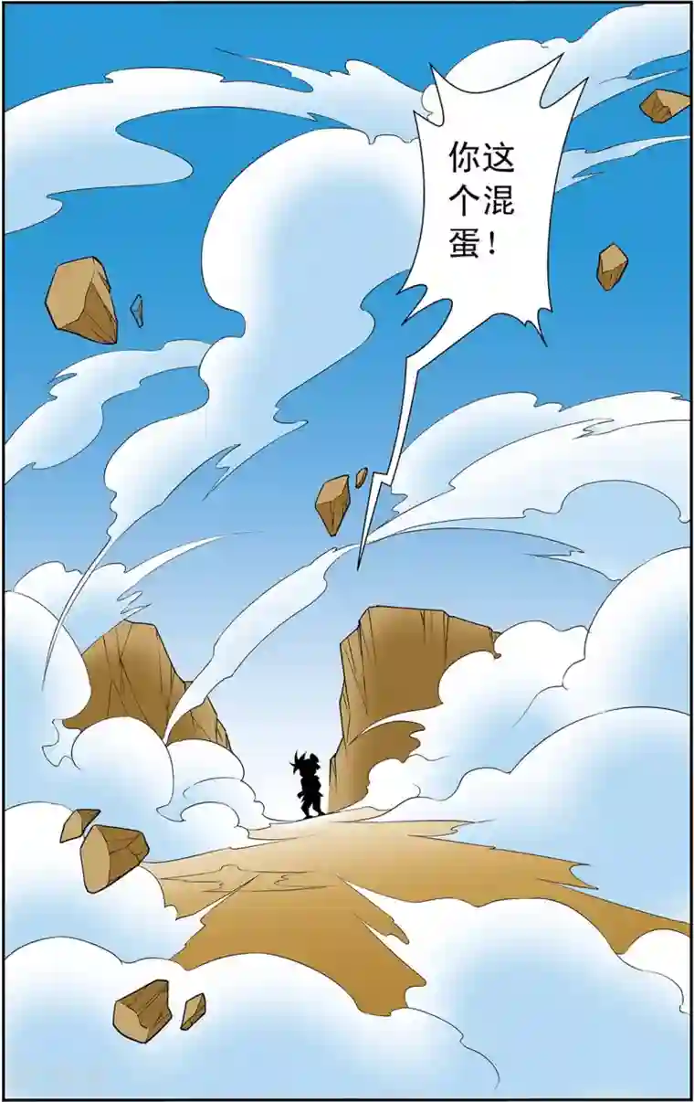 神精榜新传-神庠侦探团第7话 神庠的灾难