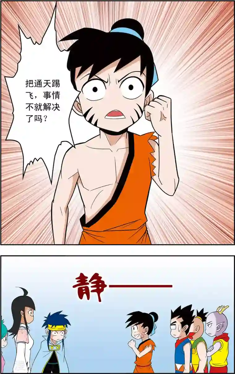 神精榜新传-神庠侦探团第7话 神庠的灾难