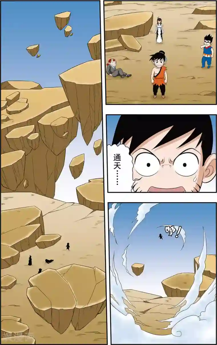 神精榜新传-神庠侦探团第8话 通天现身