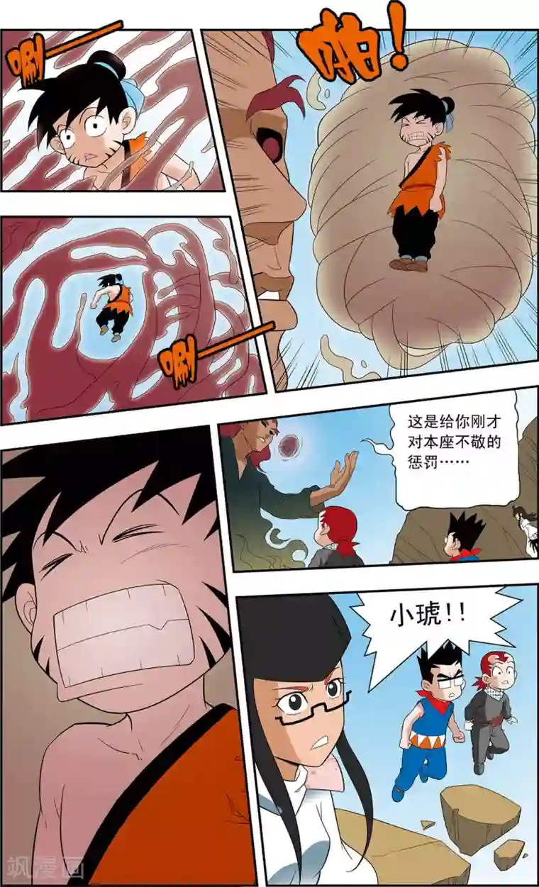 神精榜新传-神庠侦探团第8话 通天现身