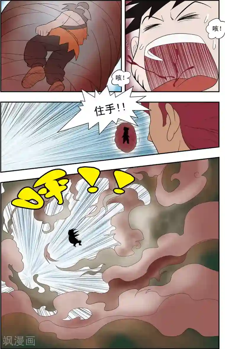 神精榜新传-神庠侦探团第8话 通天现身