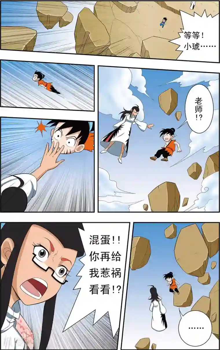 神精榜新传-神庠侦探团第8话 通天现身