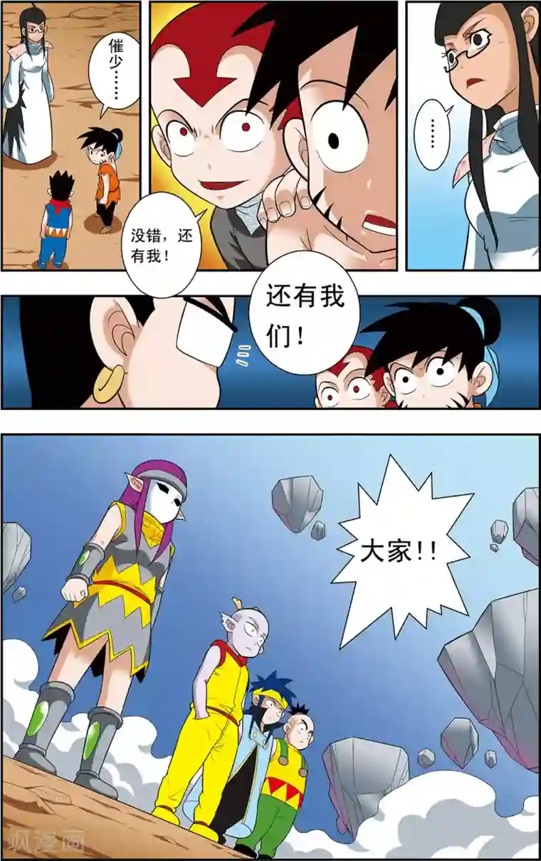 神精榜新传-神庠侦探团第8话 通天现身