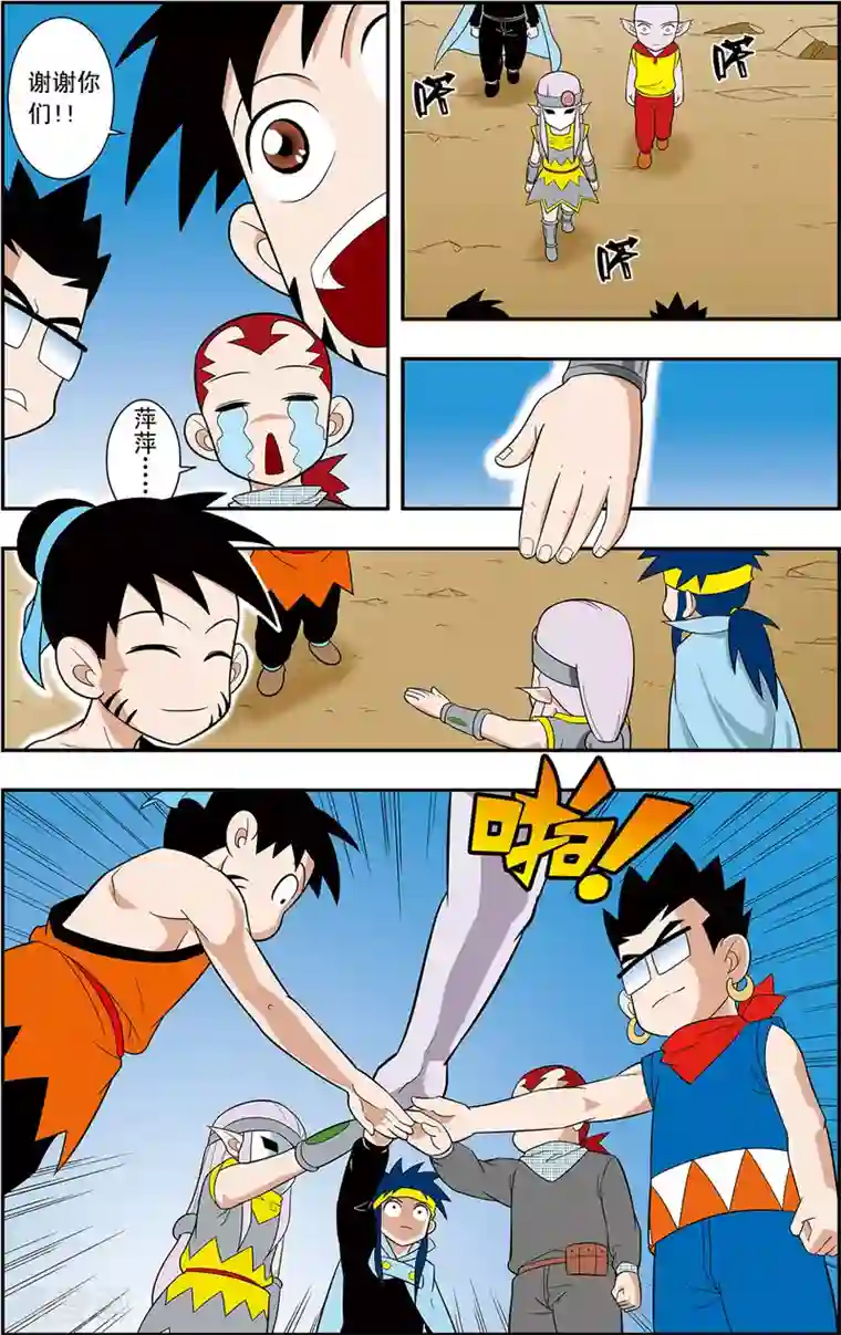 神精榜新传-神庠侦探团第8话 通天现身