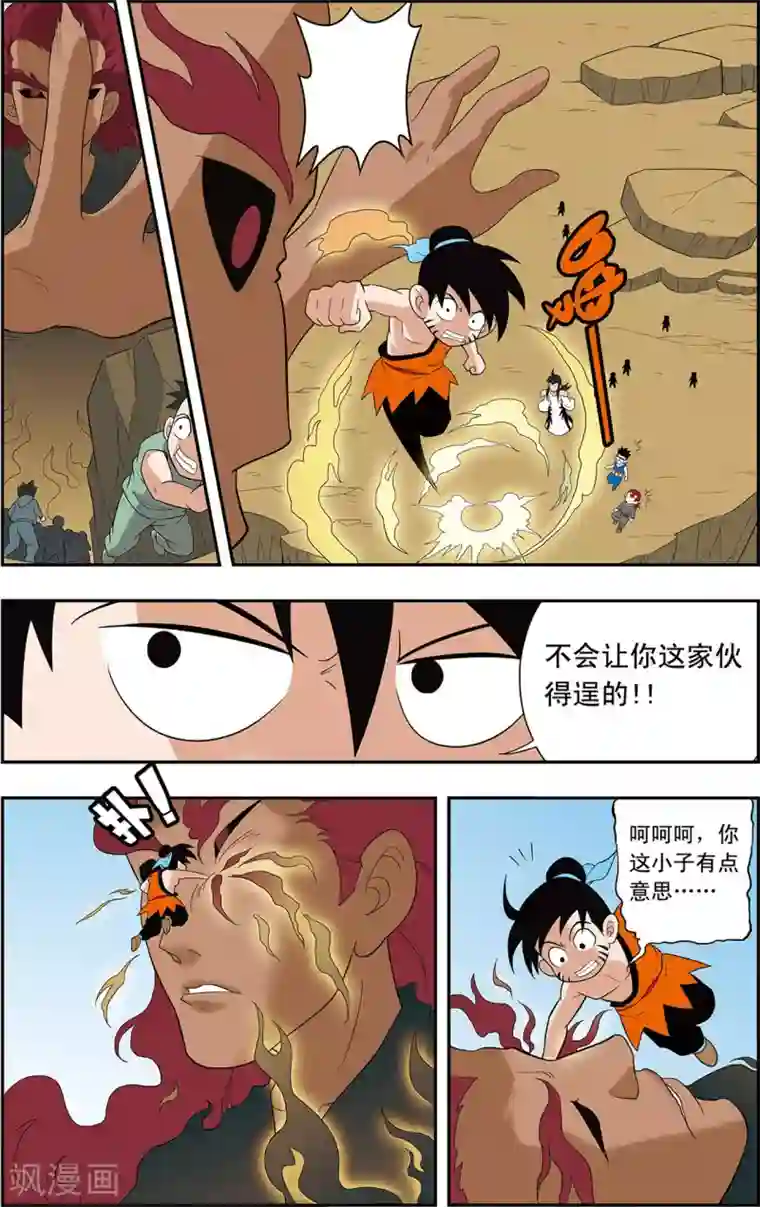 神精榜新传-神庠侦探团第8话 通天现身