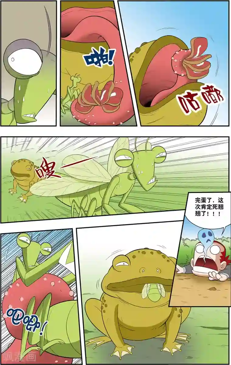 神精榜新传-神庠侦探团第9话 不周山