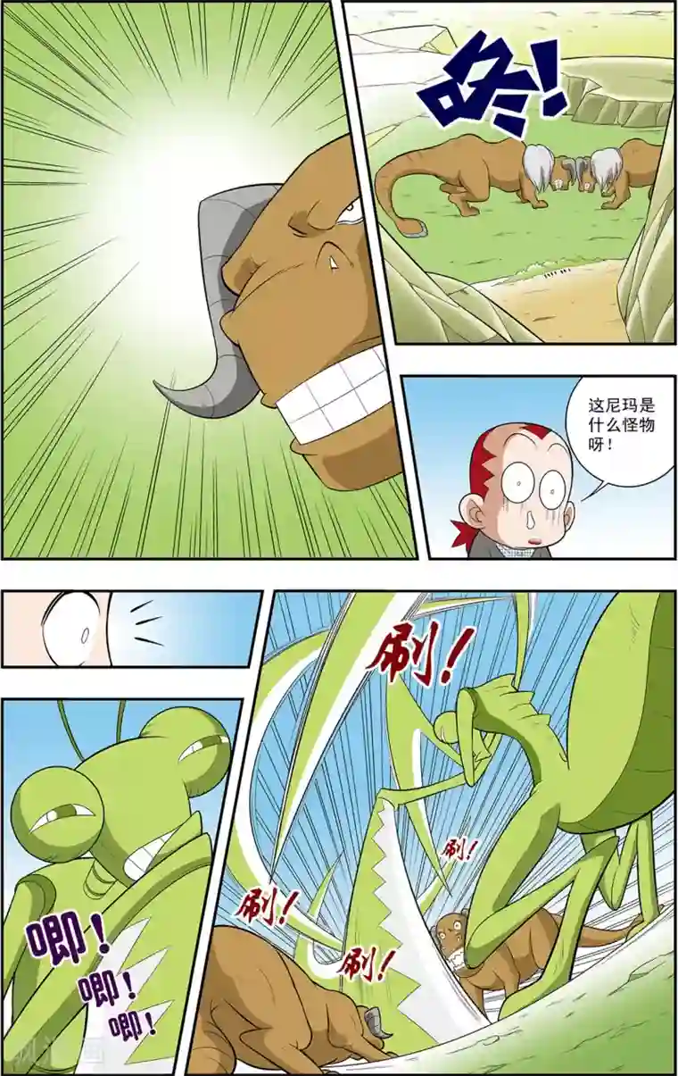 神精榜新传-神庠侦探团第9话 不周山