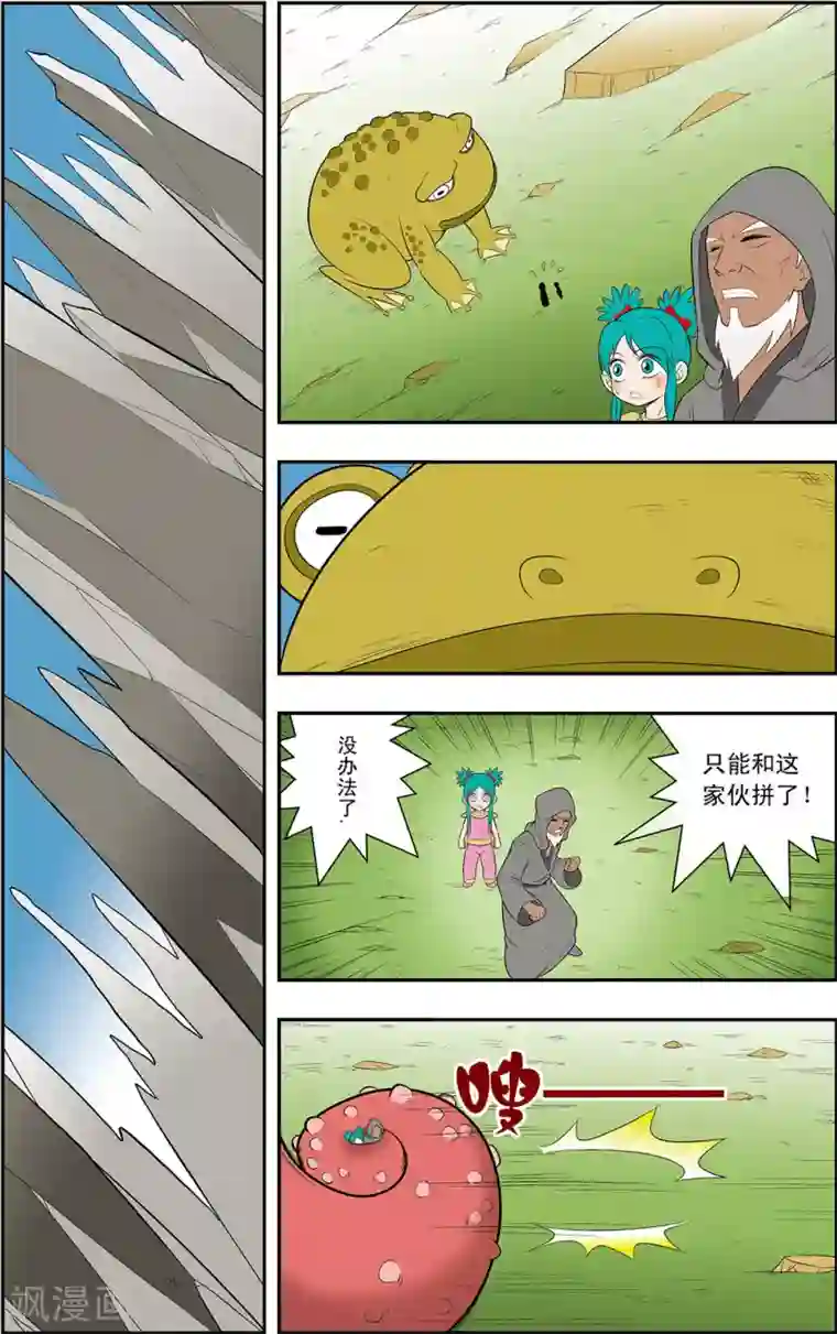 神精榜新传-神庠侦探团第10话 通天教主的威胁