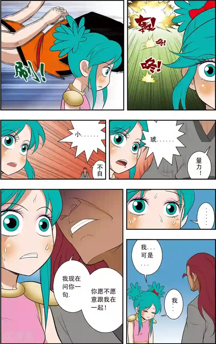 神精榜新传-神庠侦探团第10话 通天教主的威胁