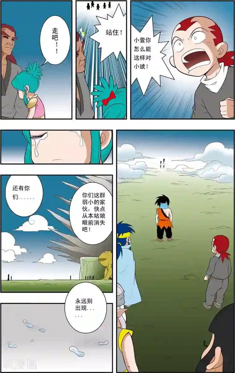 神精榜新传-神庠侦探团第10话 通天教主的威胁