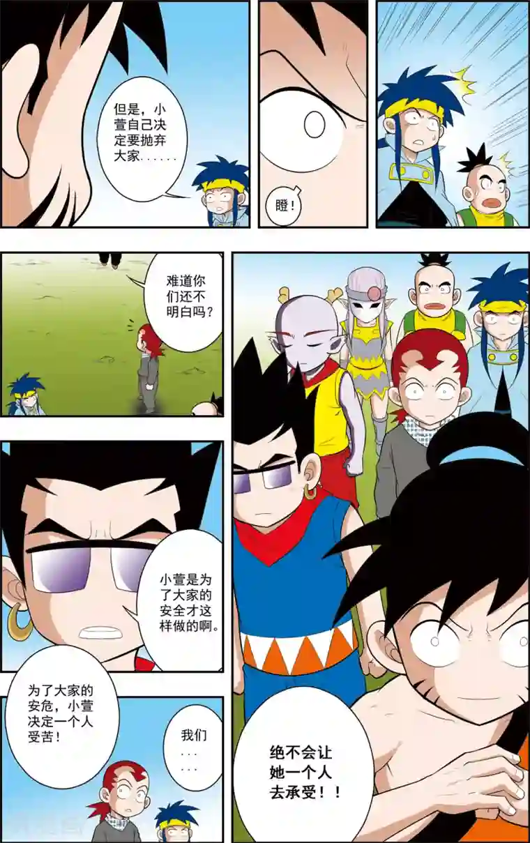 神精榜新传-神庠侦探团第10话 通天教主的威胁