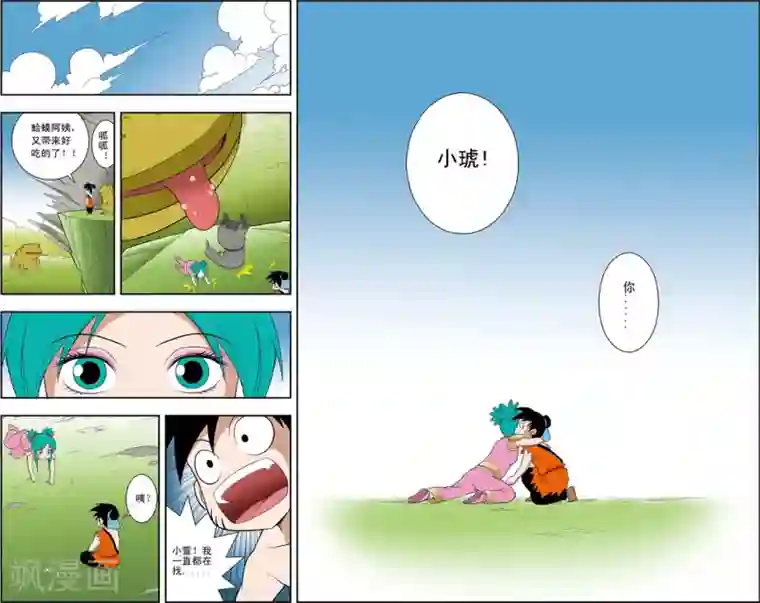 神精榜新传-神庠侦探团第10话 通天教主的威胁