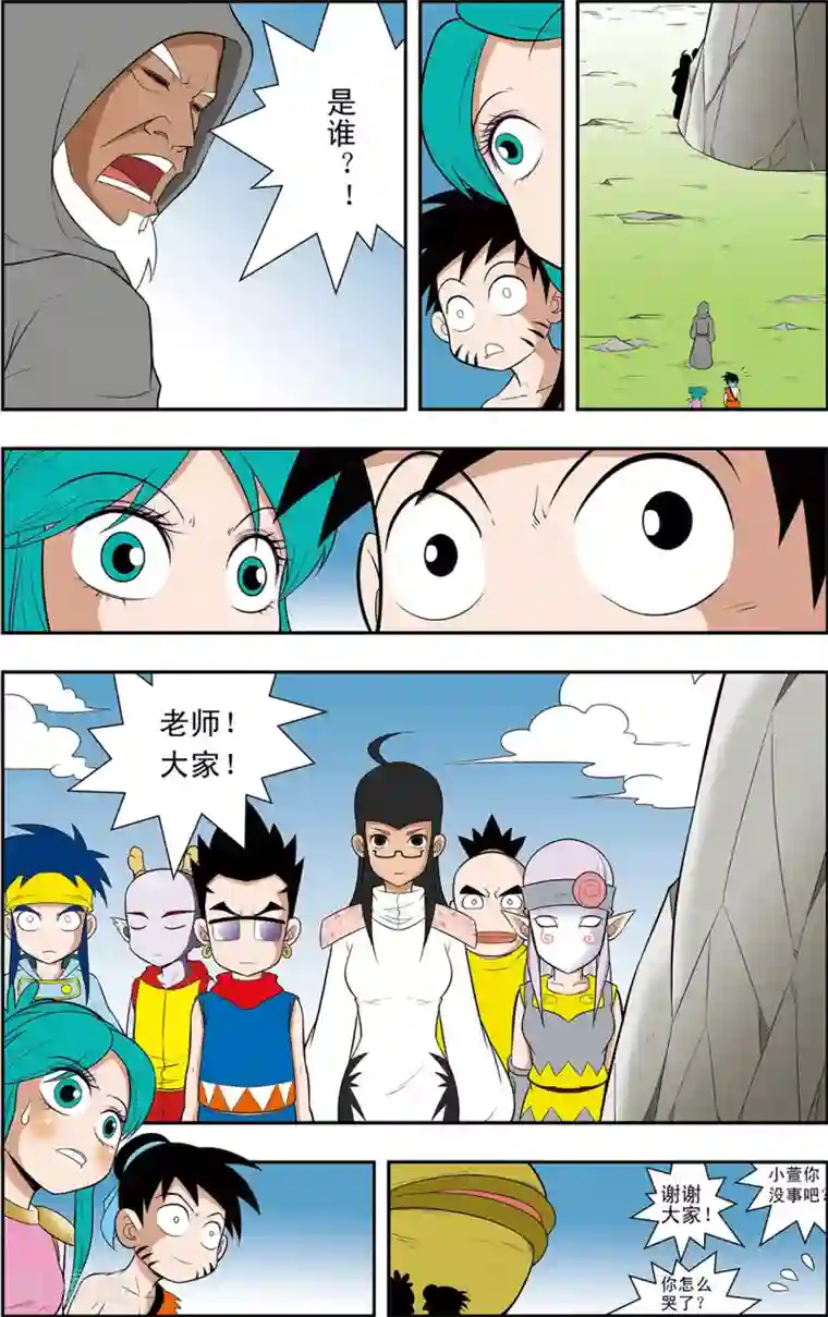 神精榜新传-神庠侦探团第10话 通天教主的威胁