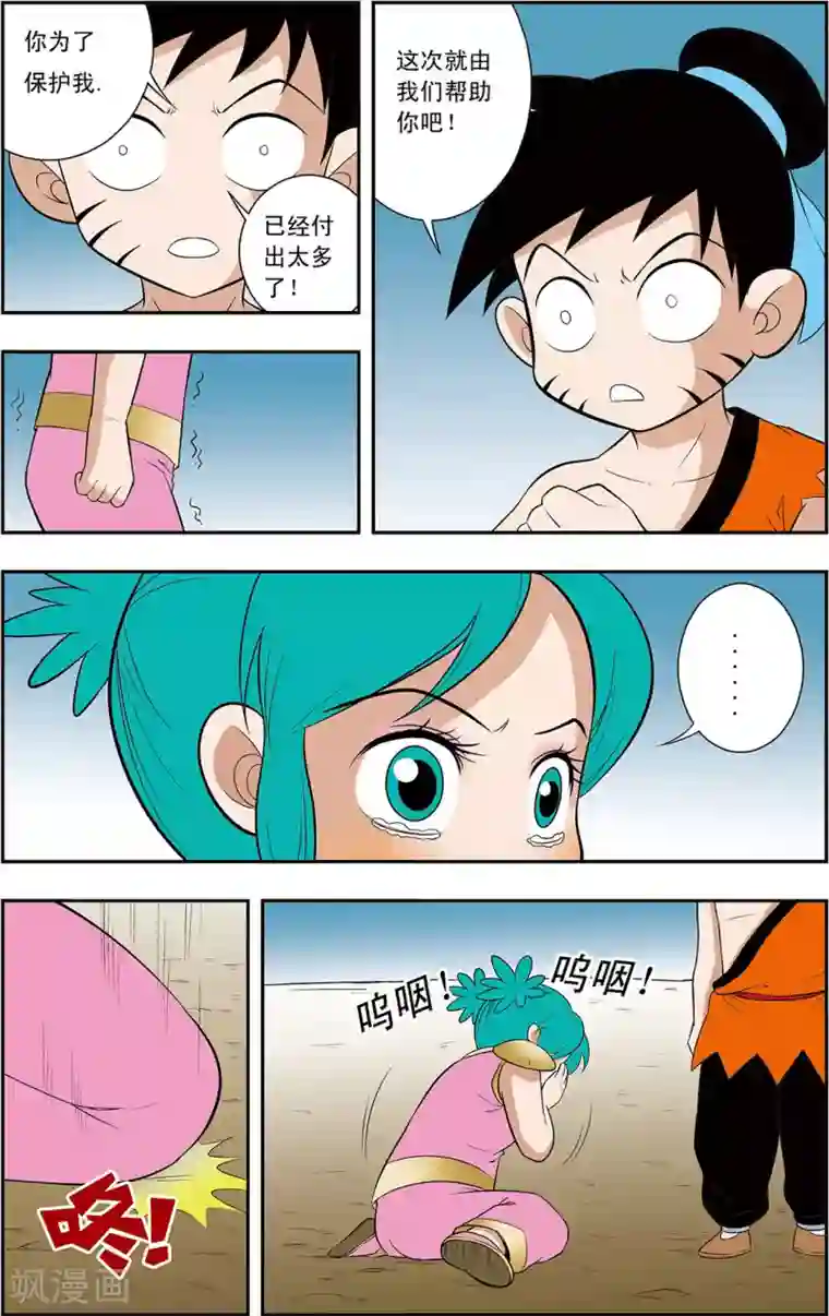 神精榜新传-神庠侦探团第11话 虫神沙尔图拉