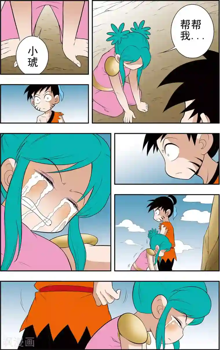 神精榜新传-神庠侦探团第11话 虫神沙尔图拉