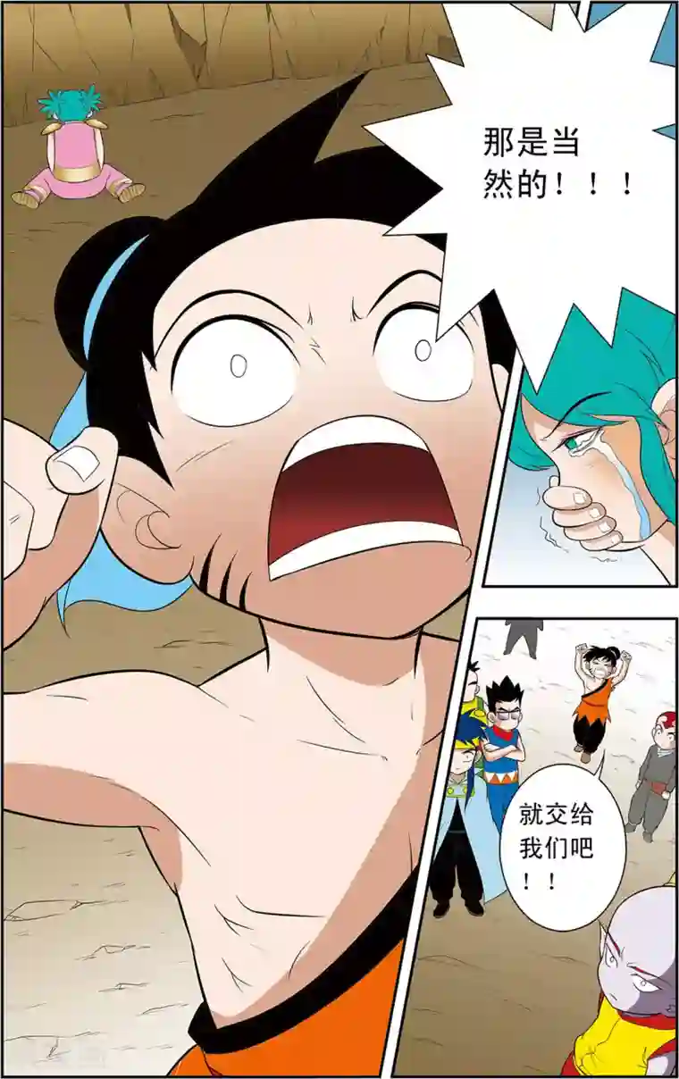 神精榜新传-神庠侦探团第11话 虫神沙尔图拉