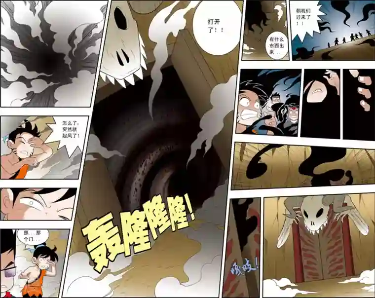 神精榜新传-神庠侦探团第11话 虫神沙尔图拉