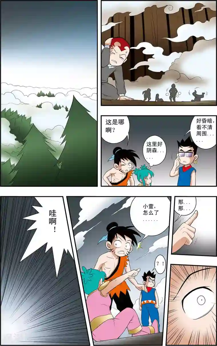 神精榜新传-神庠侦探团第11话 虫神沙尔图拉