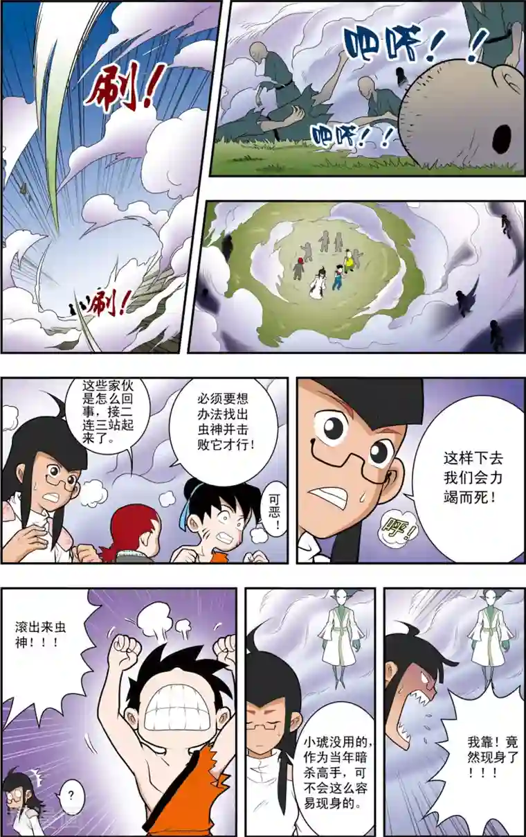 神精榜新传-神庠侦探团第12话 懦弱而勇敢的人