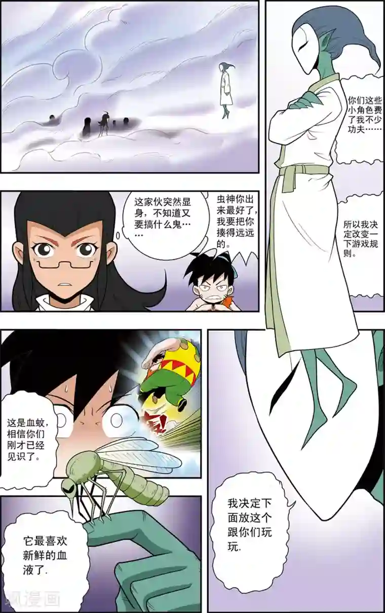 神精榜新传-神庠侦探团第12话 懦弱而勇敢的人