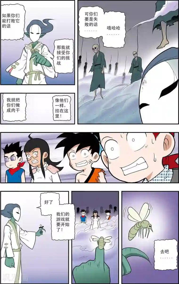 神精榜新传-神庠侦探团第12话 懦弱而勇敢的人