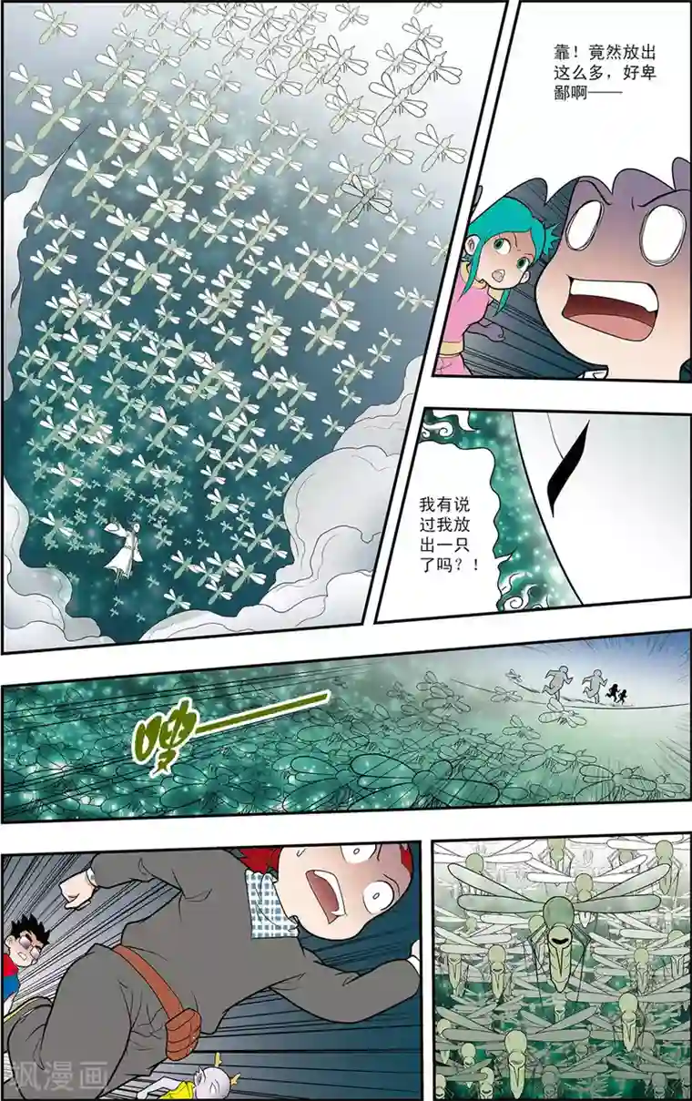 神精榜新传-神庠侦探团第12话 懦弱而勇敢的人