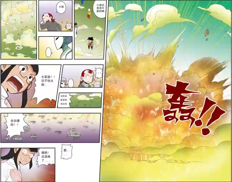 神精榜新传-神庠侦探团第12话 懦弱而勇敢的人