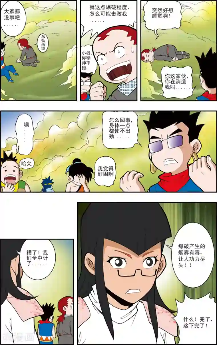 神精榜新传-神庠侦探团第12话 懦弱而勇敢的人