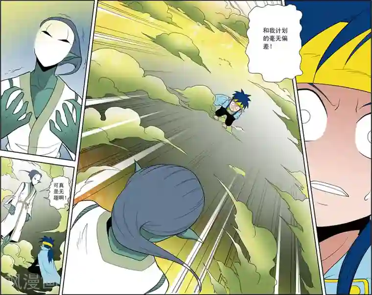 神精榜新传-神庠侦探团第12话 懦弱而勇敢的人