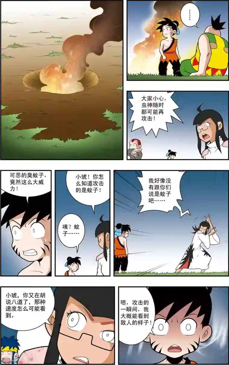 神精榜新传-神庠侦探团第12话 懦弱而勇敢的人