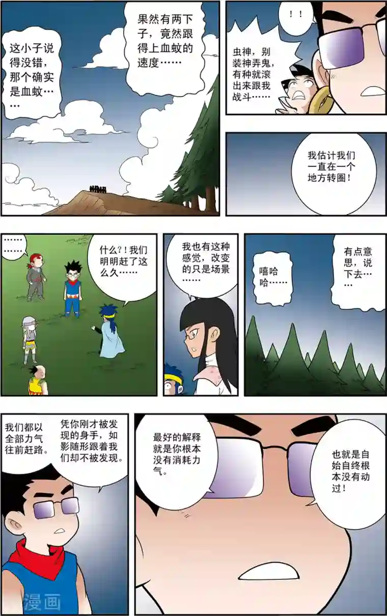 神精榜新传-神庠侦探团第12话 懦弱而勇敢的人
