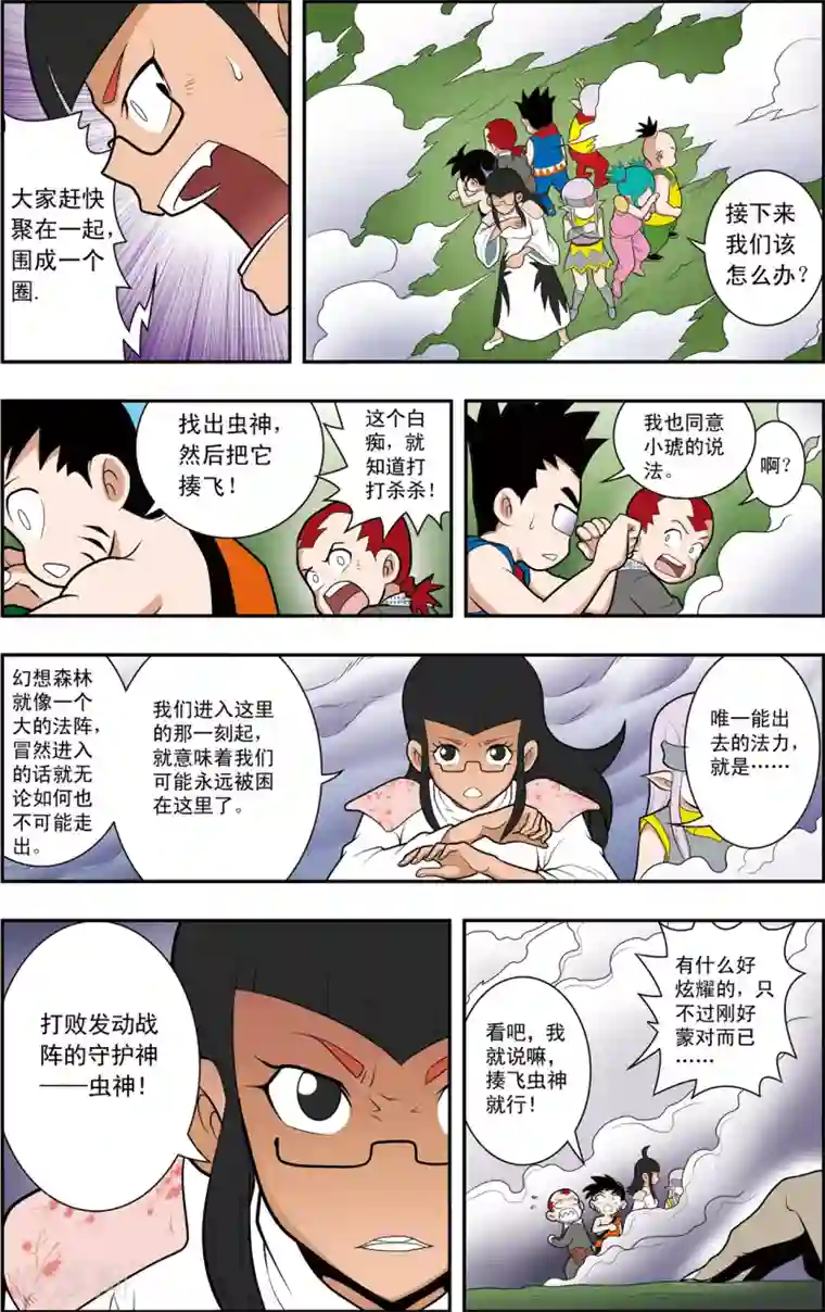 神精榜新传-神庠侦探团第12话 懦弱而勇敢的人