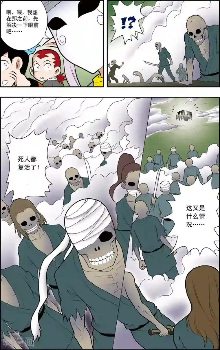 神精榜新传-神庠侦探团第12话 懦弱而勇敢的人