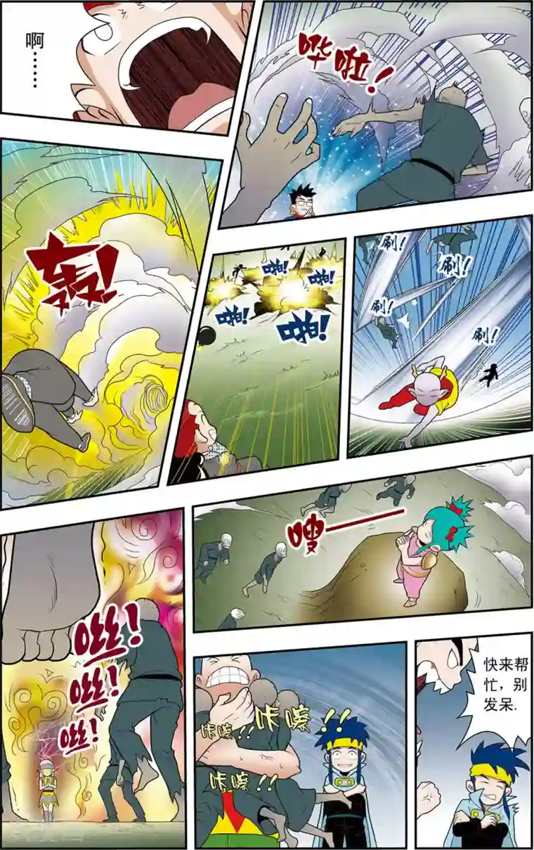 神精榜新传-神庠侦探团第12话 懦弱而勇敢的人