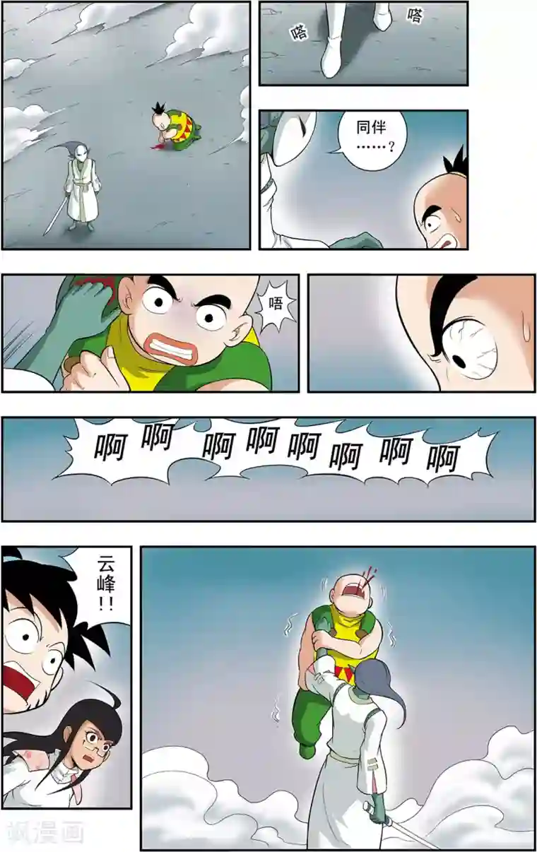 神精榜新传-神庠侦探团第13话 第二层守卫-神兽