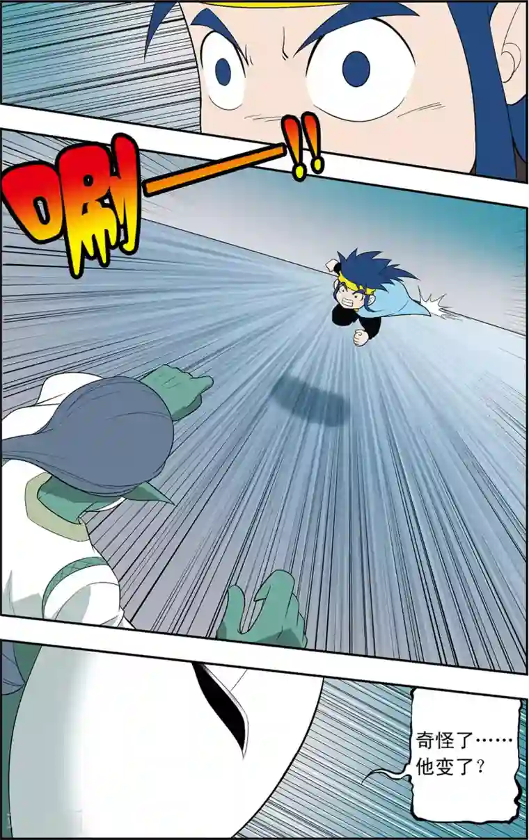 神精榜新传-神庠侦探团第13话 第二层守卫-神兽