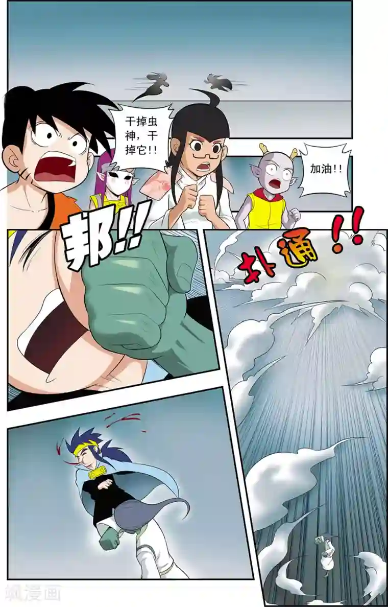 神精榜新传-神庠侦探团第13话 第二层守卫-神兽