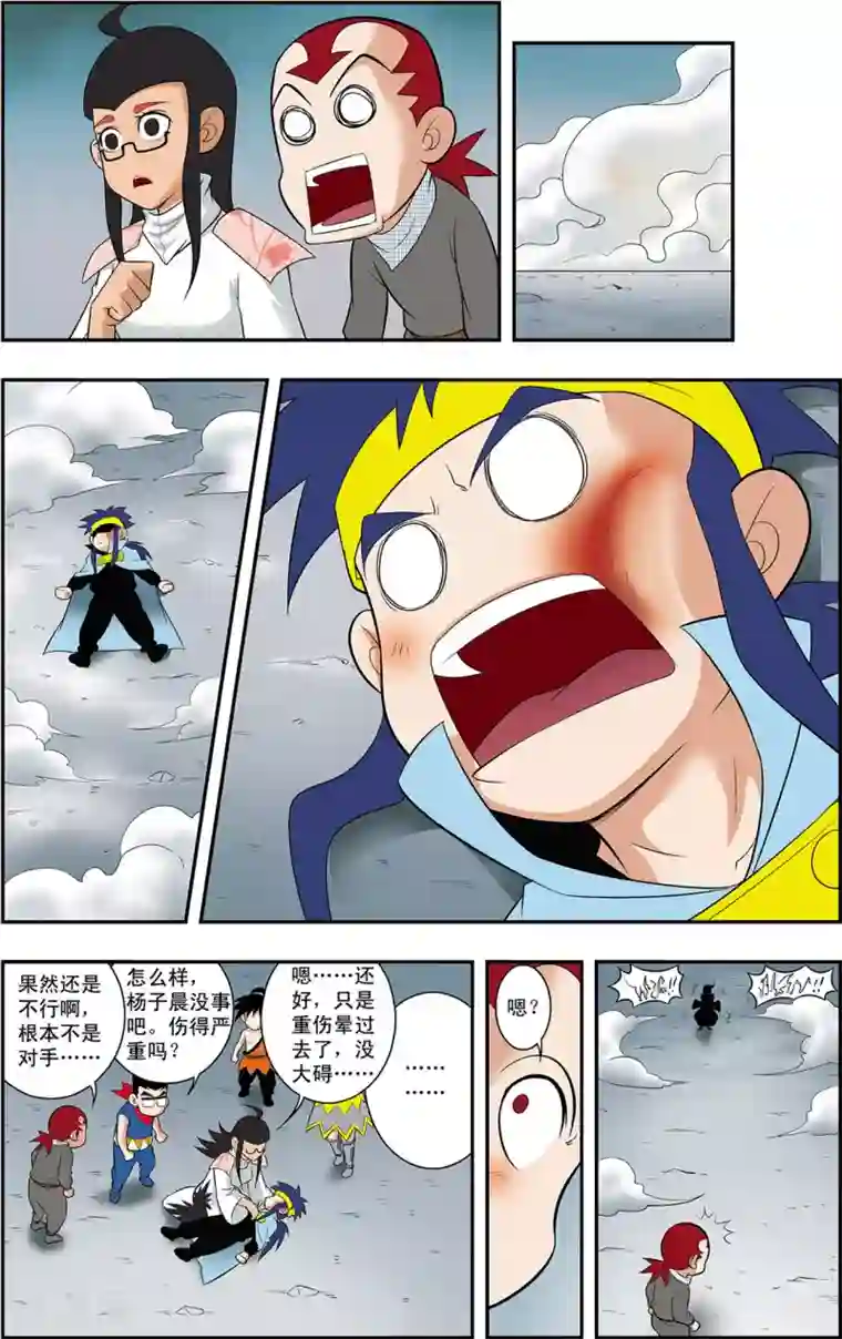 神精榜新传-神庠侦探团第13话 第二层守卫-神兽