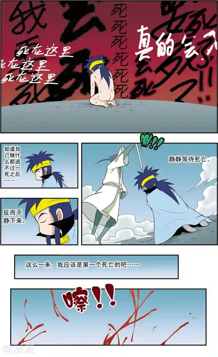 神精榜新传-神庠侦探团第13话 第二层守卫-神兽