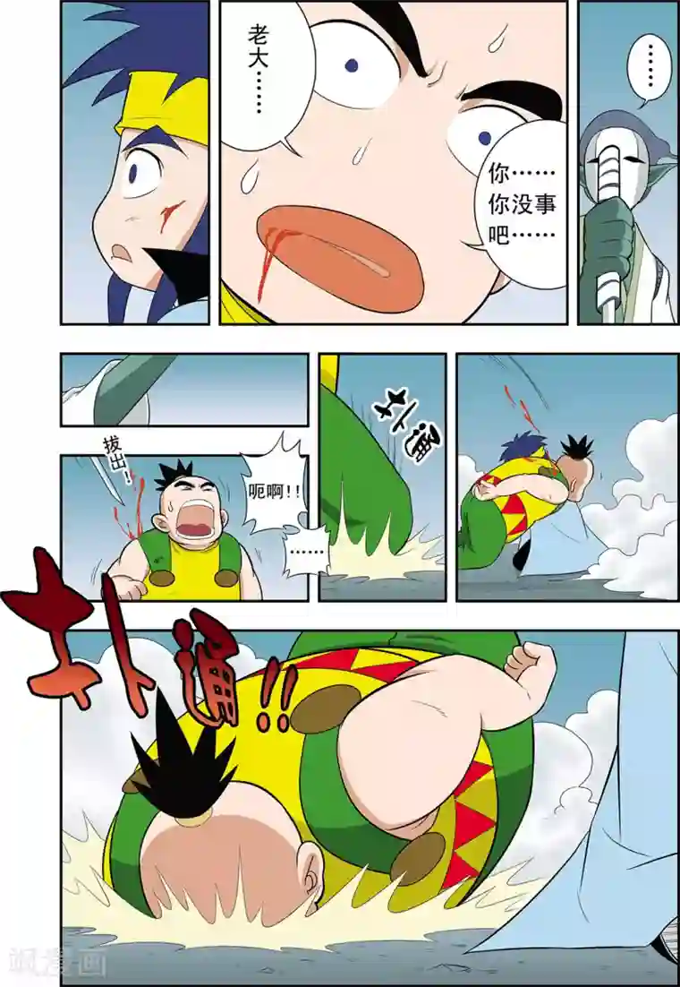 神精榜新传-神庠侦探团第13话 第二层守卫-神兽