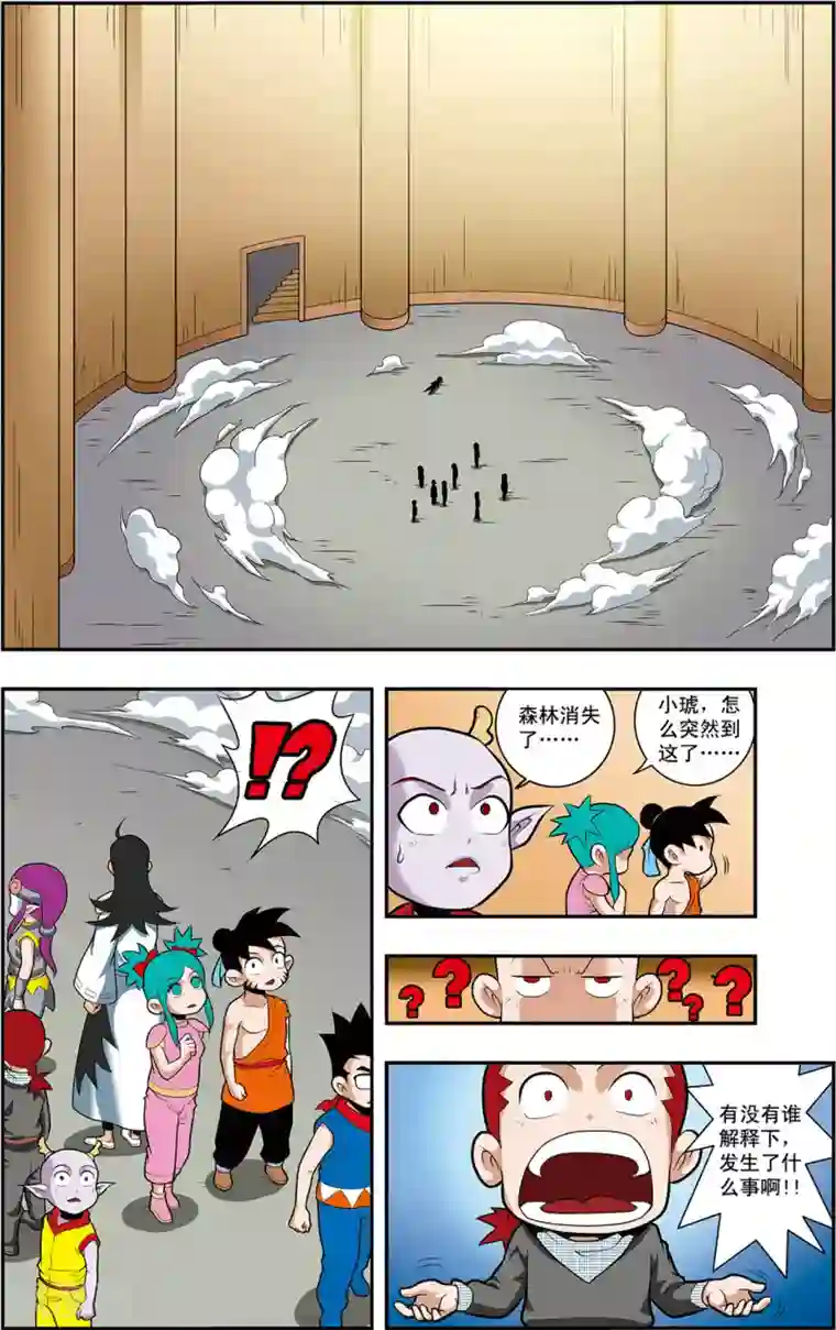 神精榜新传-神庠侦探团第14话 赌局