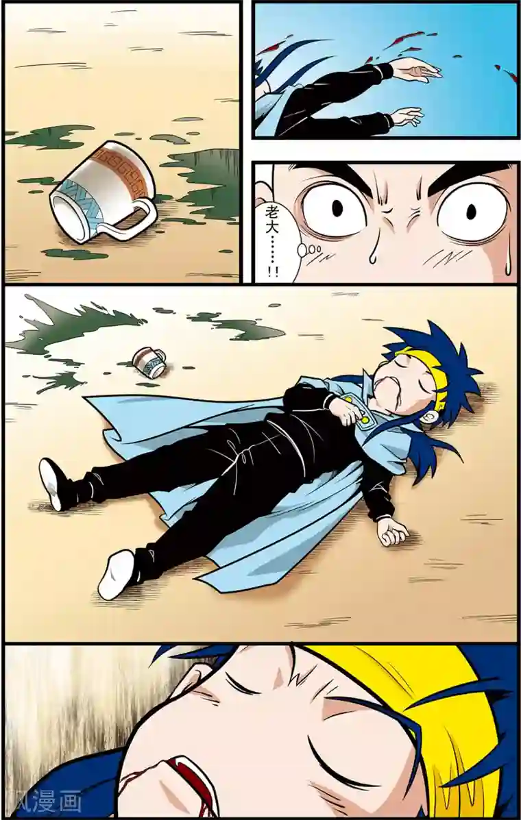 神精榜新传-神庠侦探团第14话 赌局