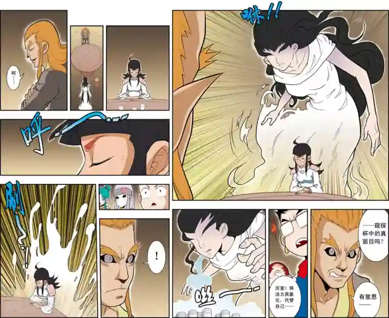 神精榜新传-神庠侦探团第14话 赌局