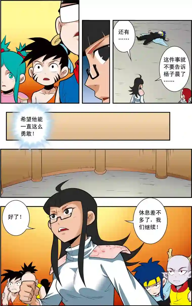 神精榜新传-神庠侦探团第14话 赌局