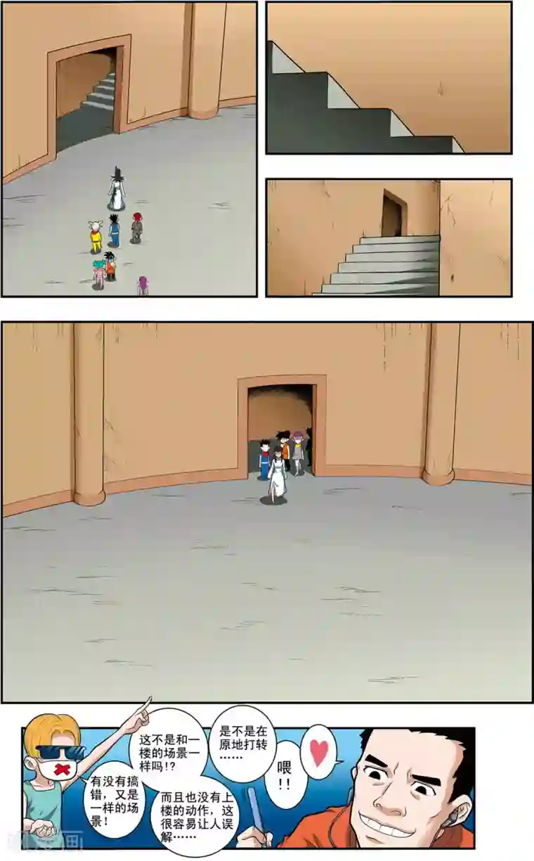 神精榜新传-神庠侦探团第14话 赌局