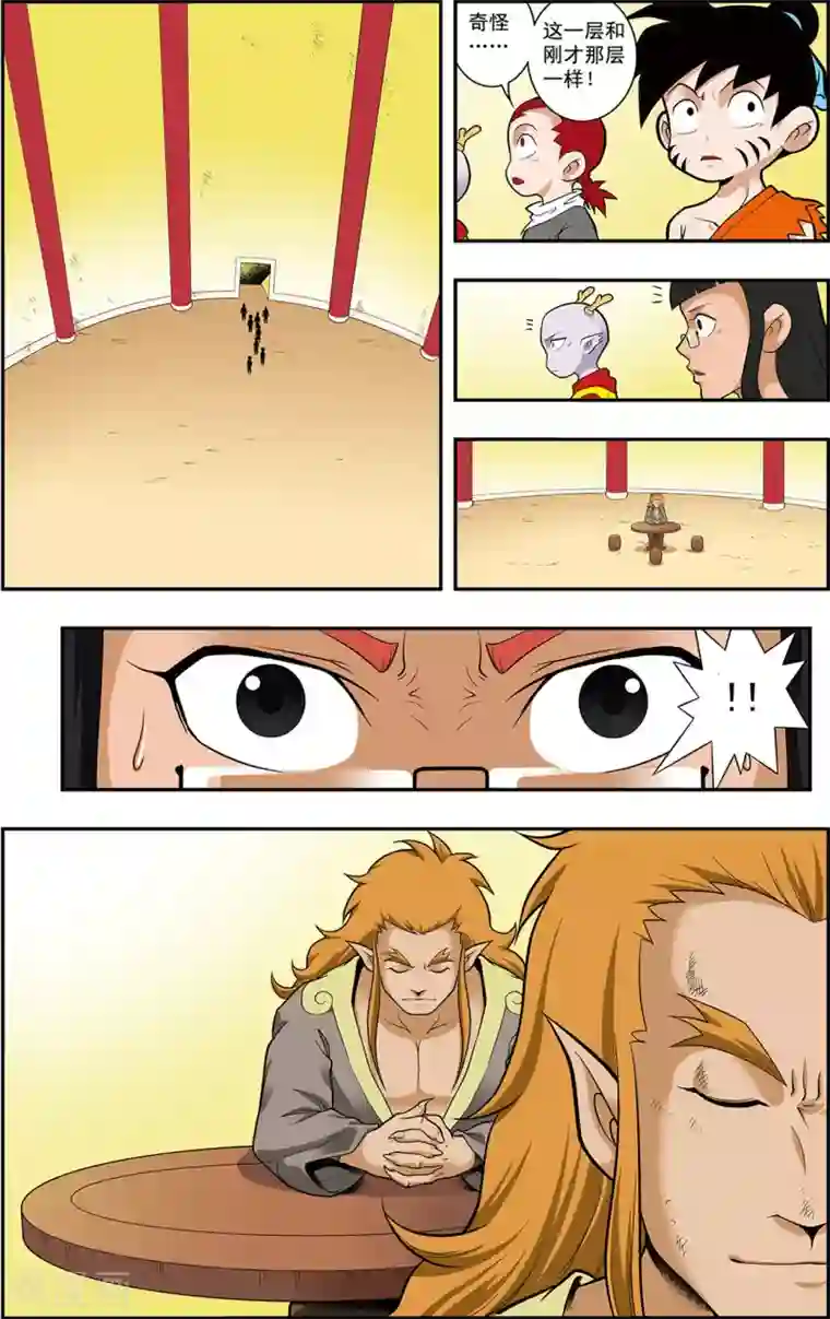 神精榜新传-神庠侦探团第14话 赌局