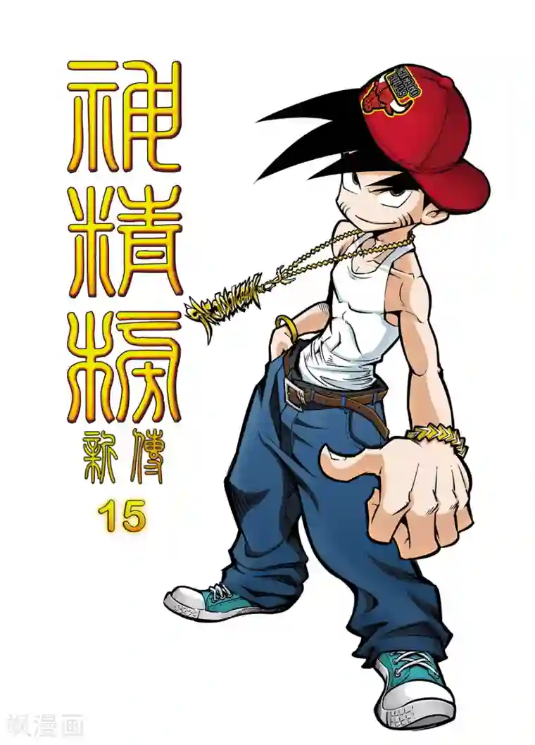 神精榜新传-神庠侦探团第15话 令人意外的守卫者