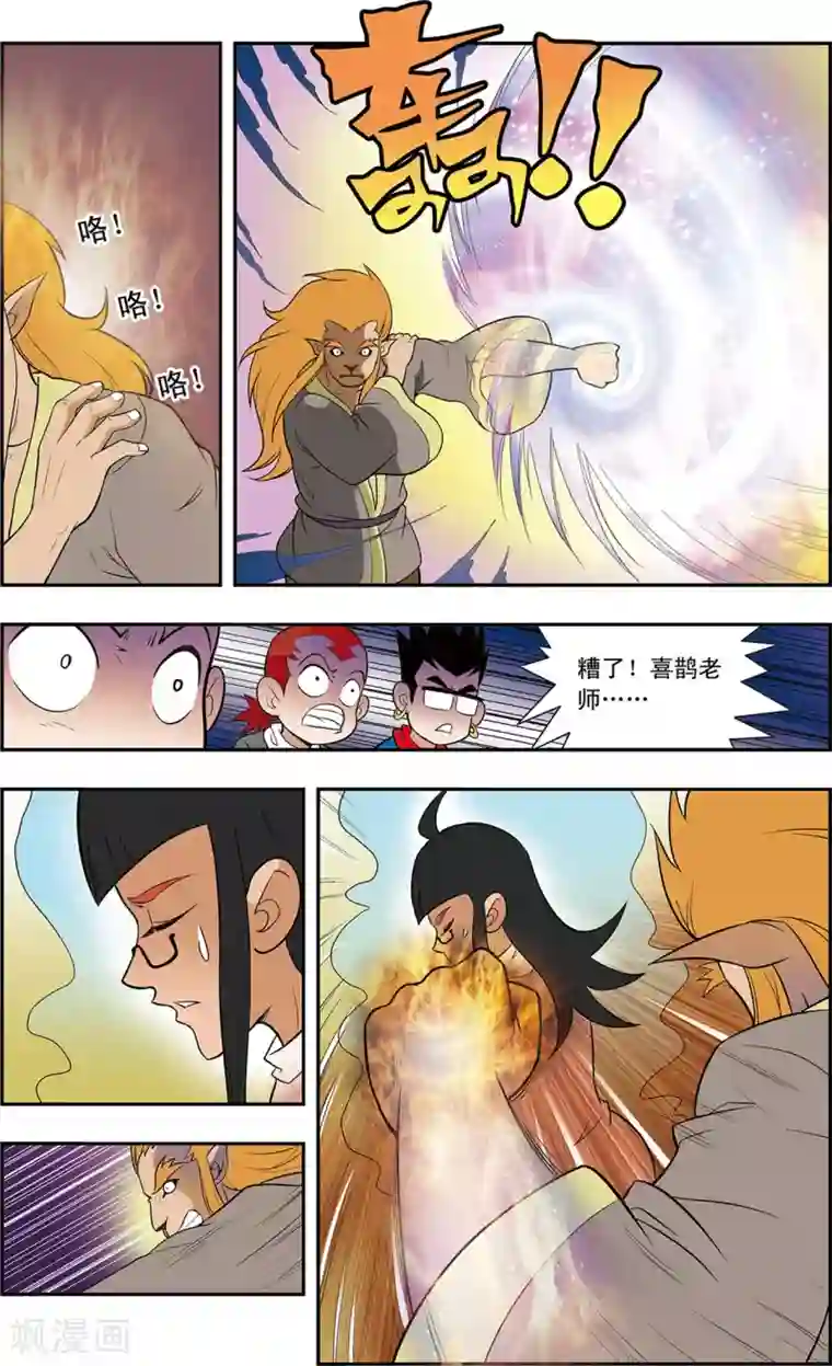 神精榜新传-神庠侦探团第15话 令人意外的守卫者