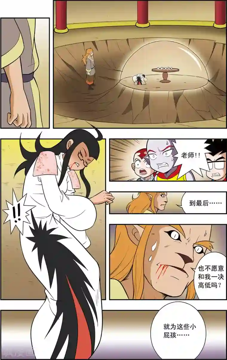 神精榜新传-神庠侦探团第15话 令人意外的守卫者