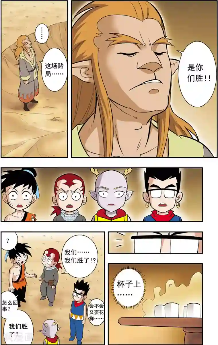 神精榜新传-神庠侦探团第15话 令人意外的守卫者